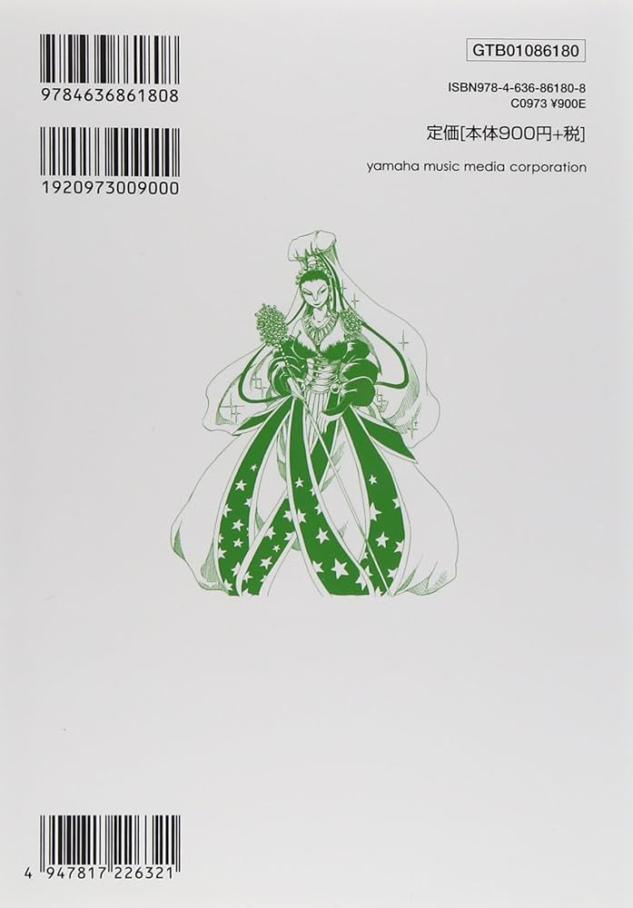 Amazon.co.jp: 【マンガでオペラ7】 魔笛 : 中野京子, ブロッコリー子: 本